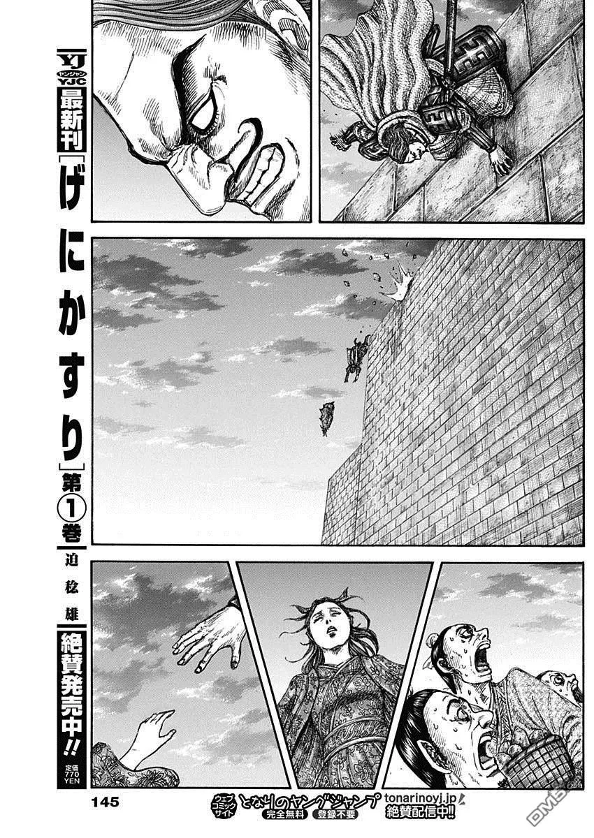第842话 第14页