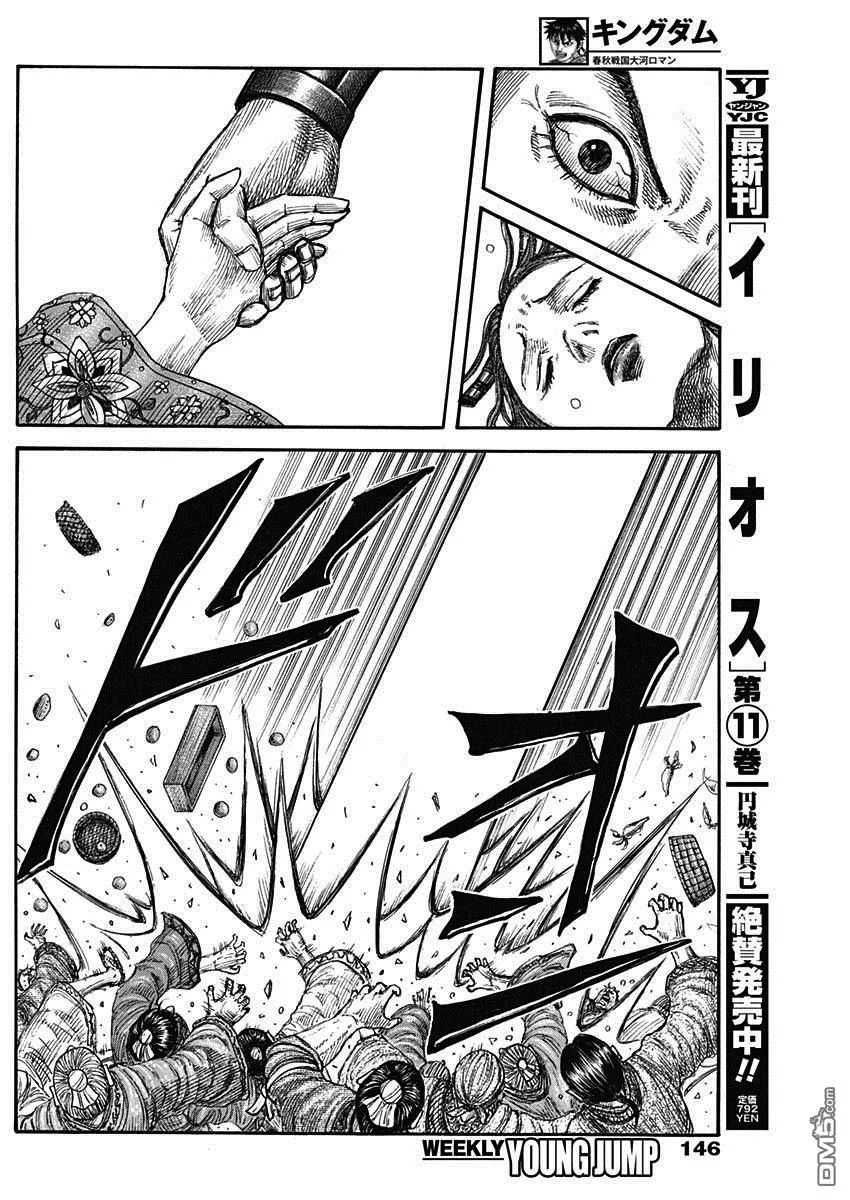 第842话 第15页