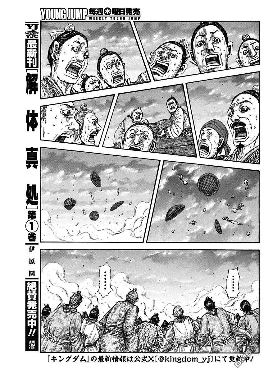 第842话 第16页