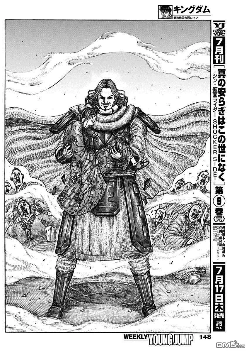 第842话 第17页