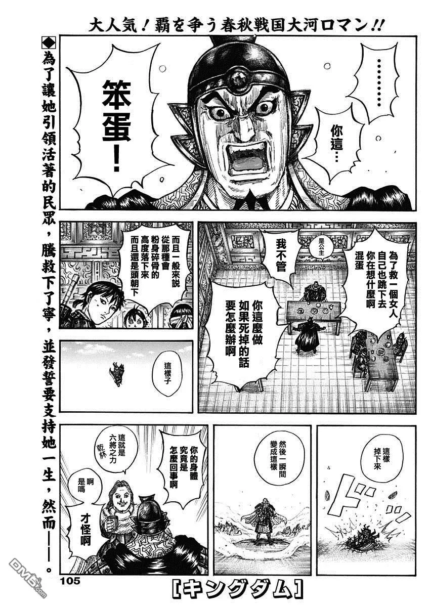 第843话 第1页