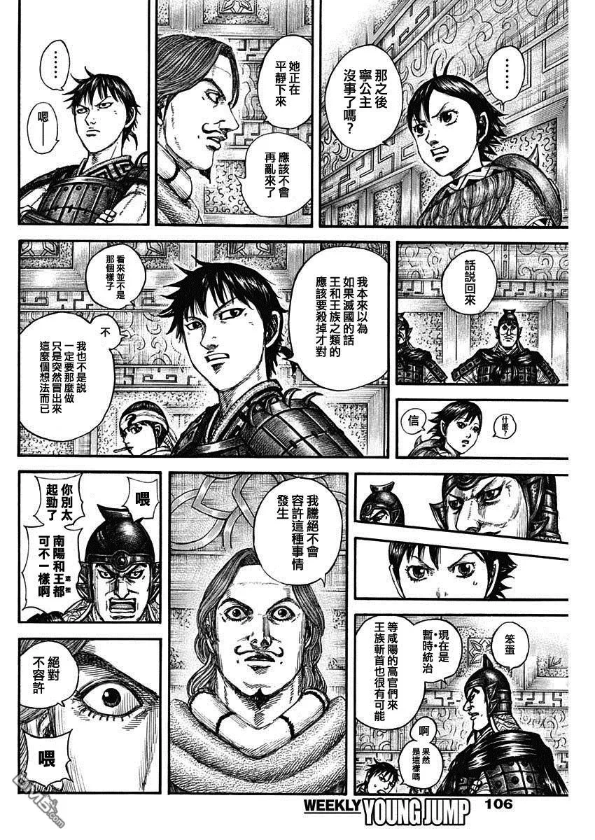 第843话 第2页