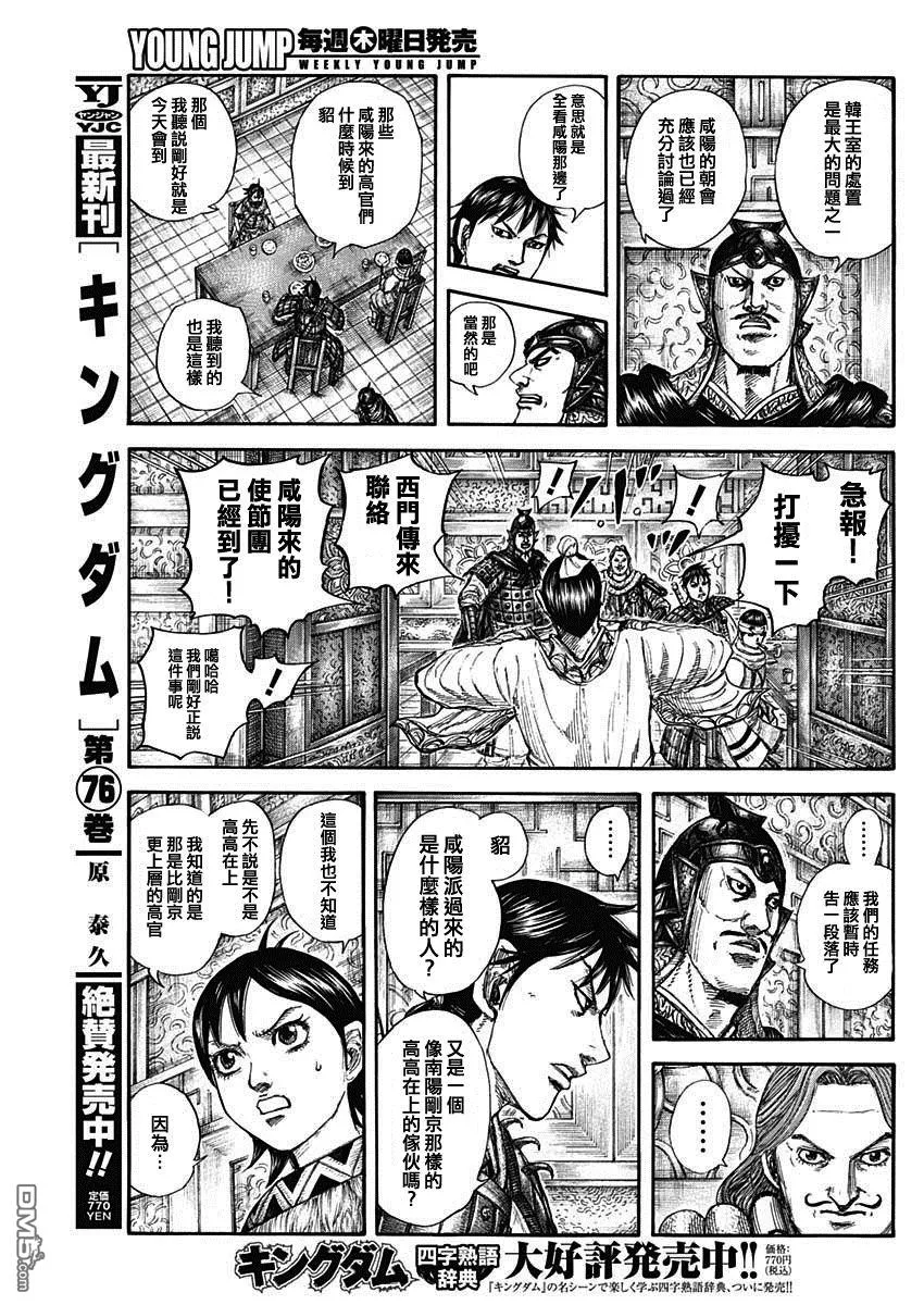 第843话 第3页
