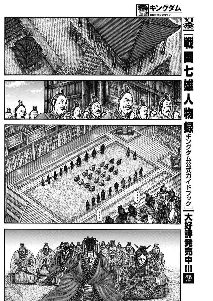 第843话 第5页