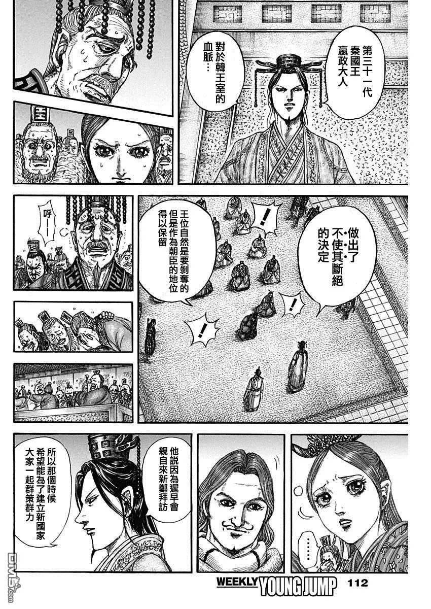 第843话 第7页