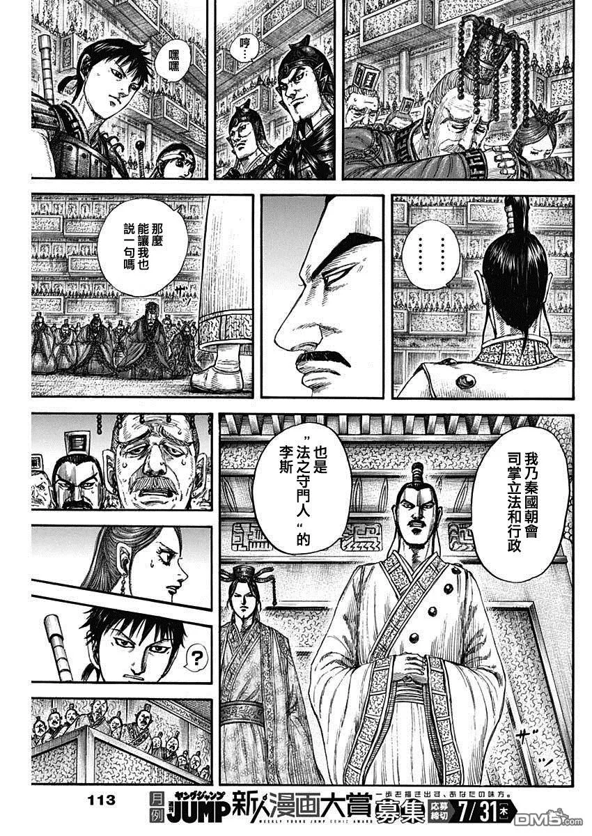第843话 第8页