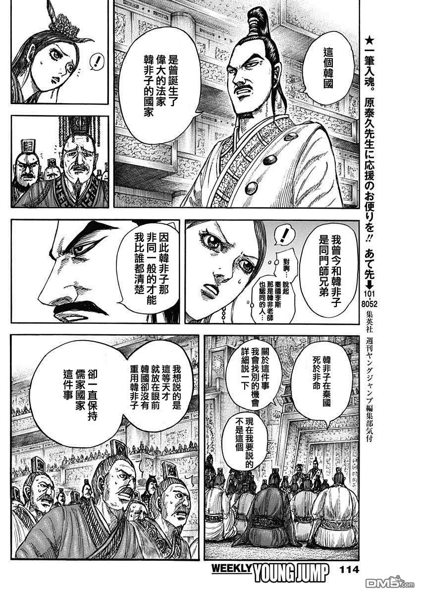 第843话 第9页