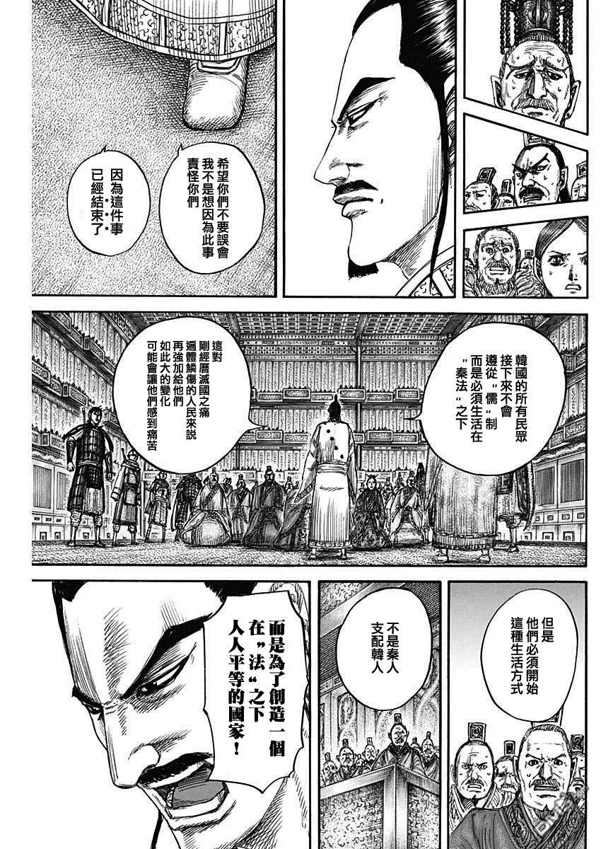 第843话 第10页