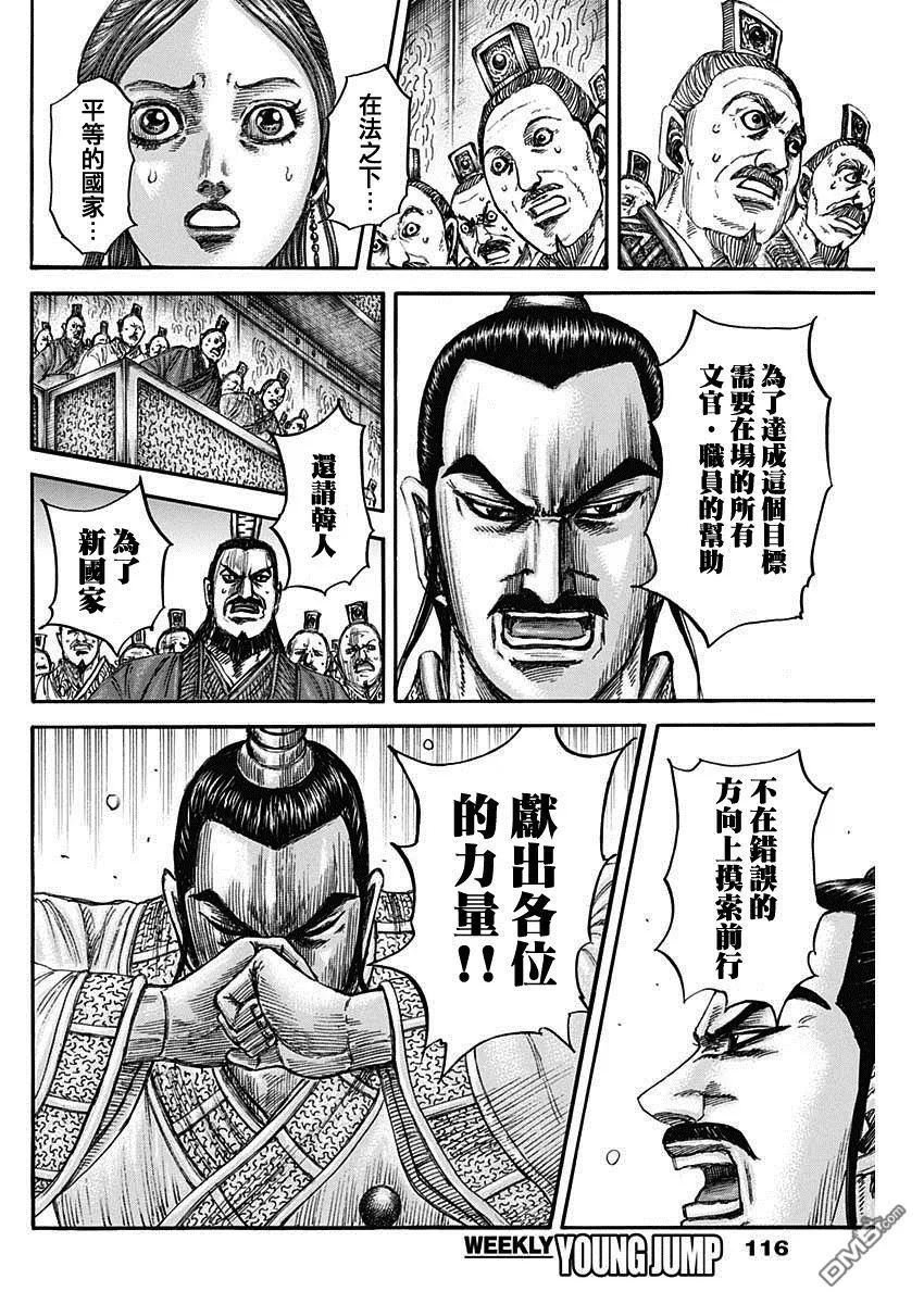 第843话 第11页