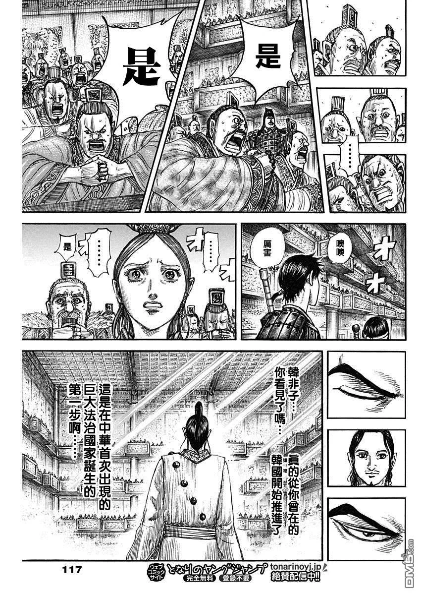 第843话 第12页