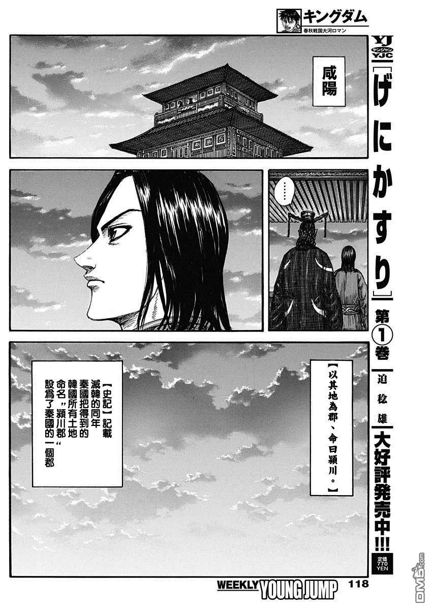 第843话 第13页