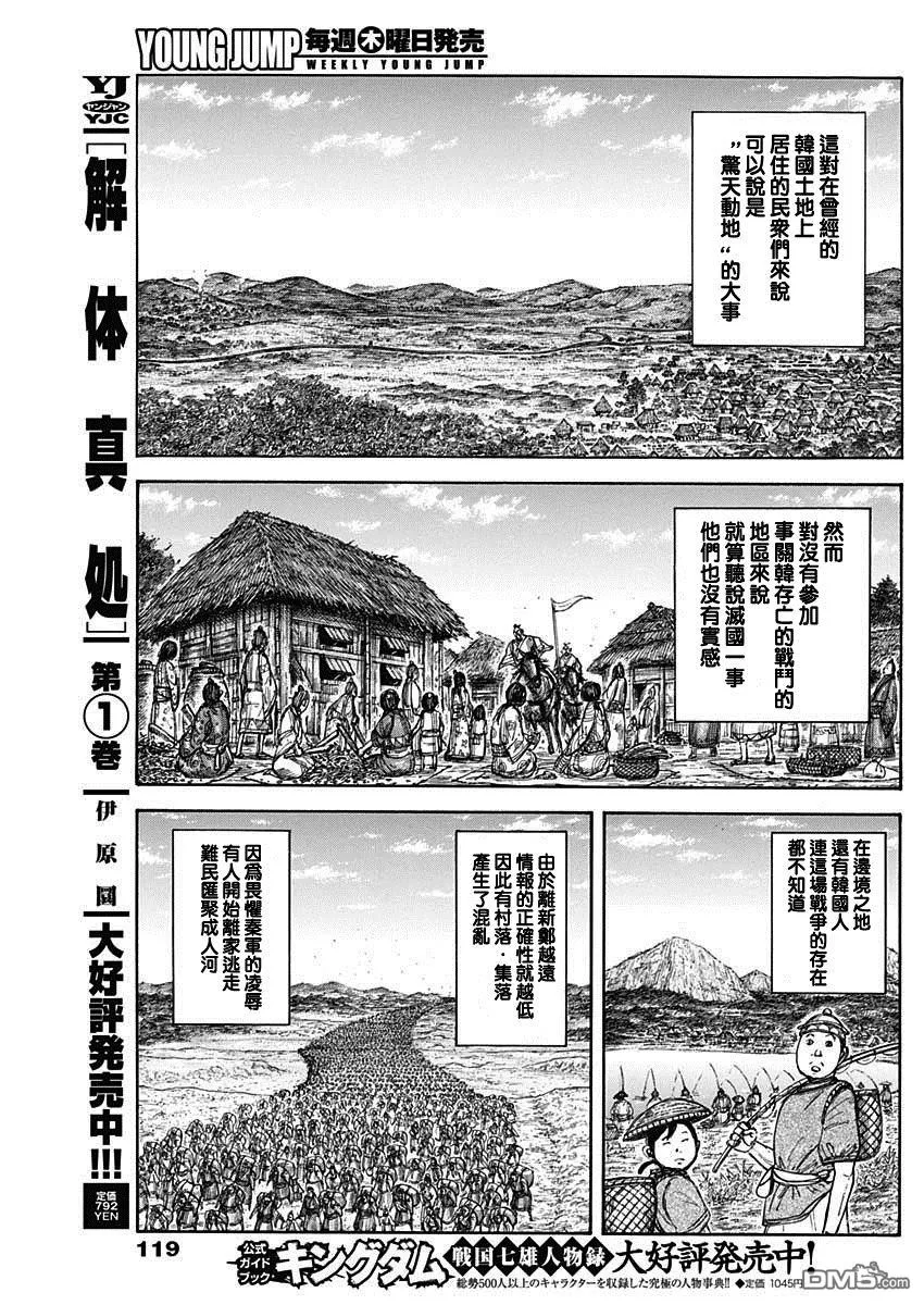 第843话 第14页