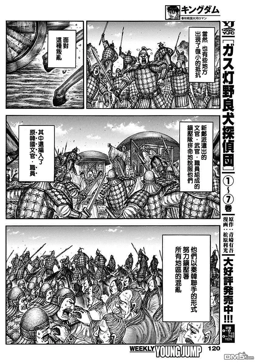 第843话 第15页