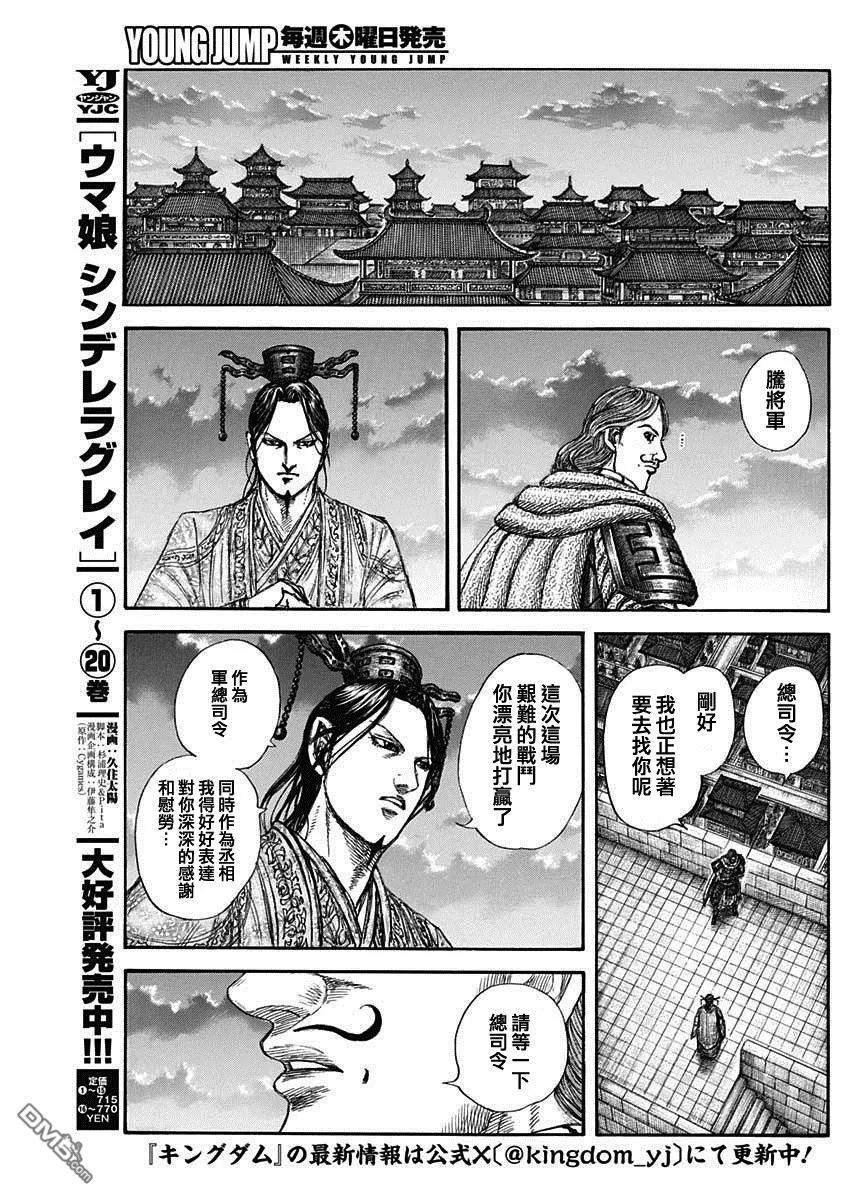 第843话 第16页
