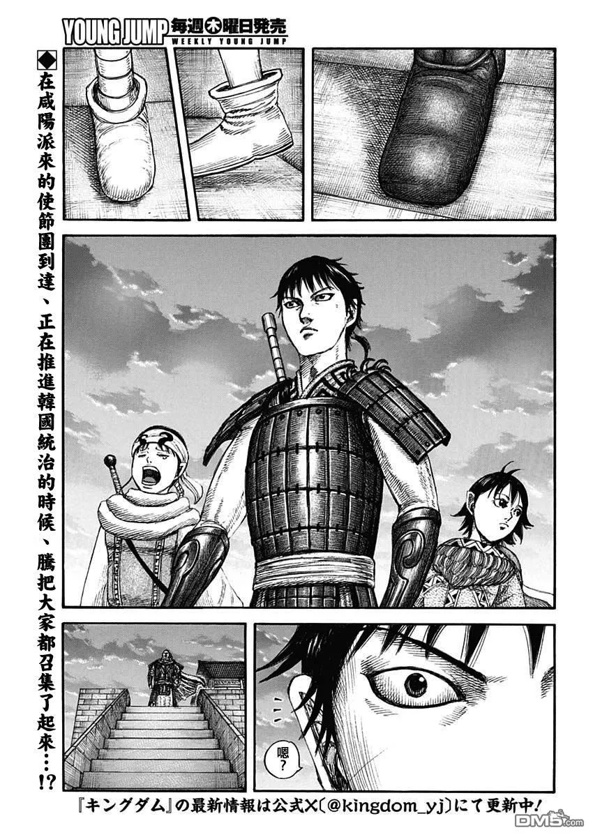 第844话 第2页