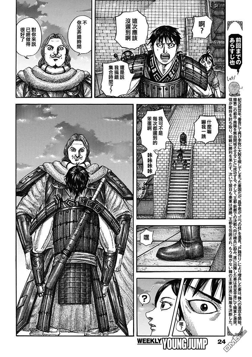 第844话 第3页