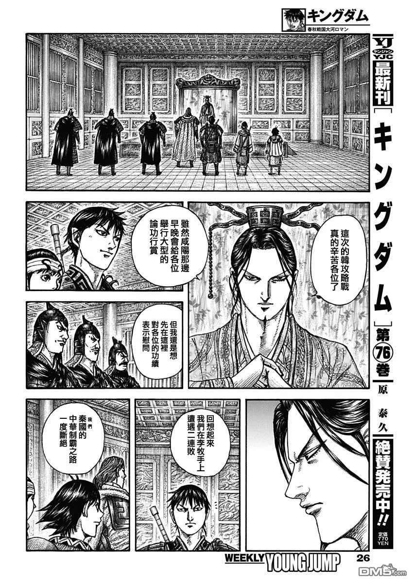 第844话 第5页
