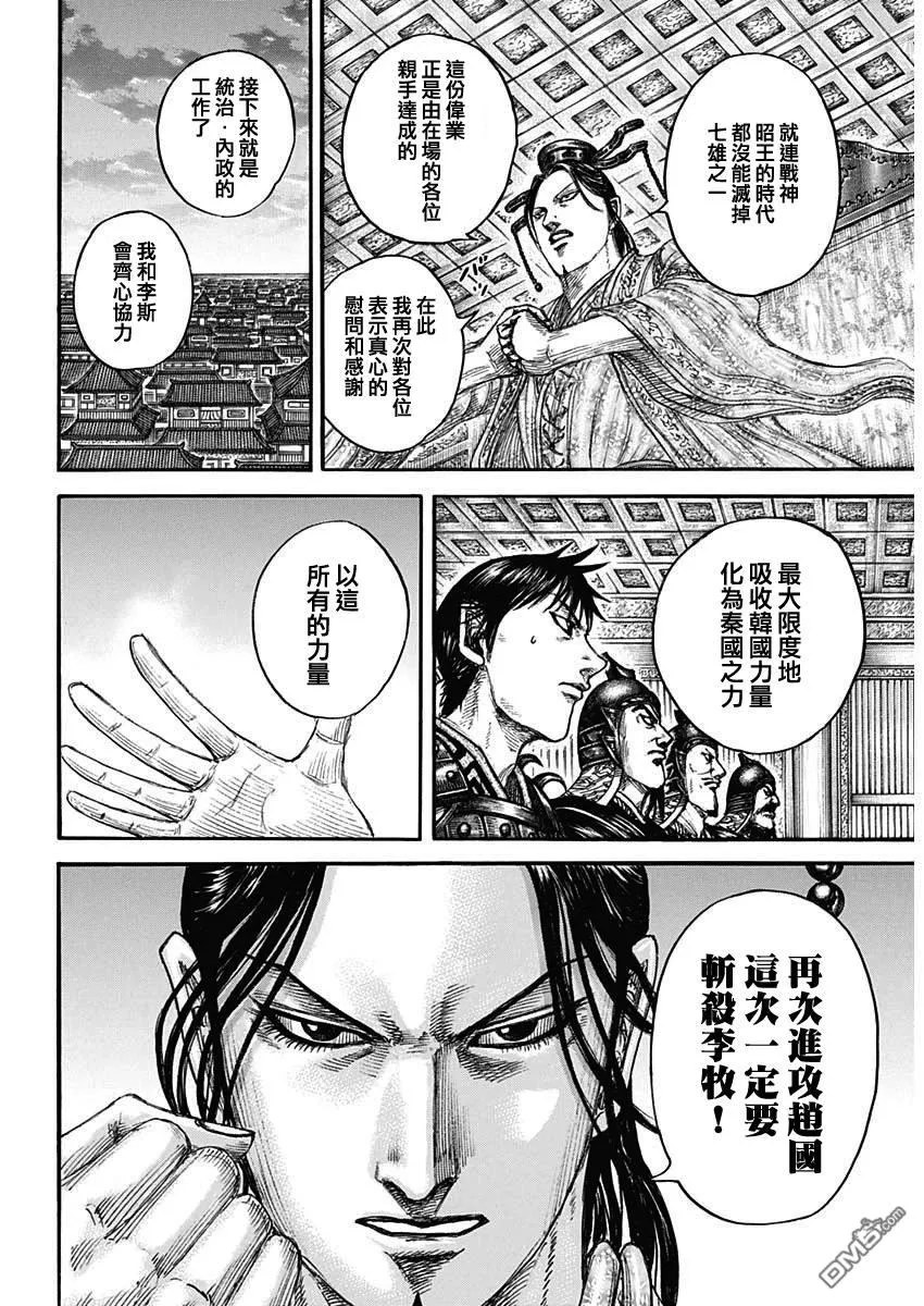 第844话 第7页