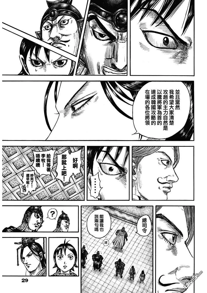 第844话 第8页