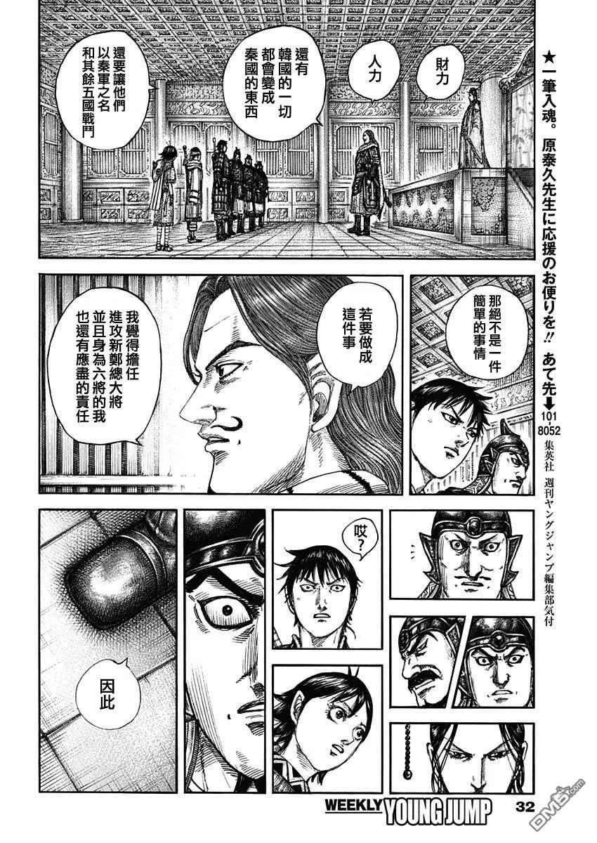 第844话 第11页