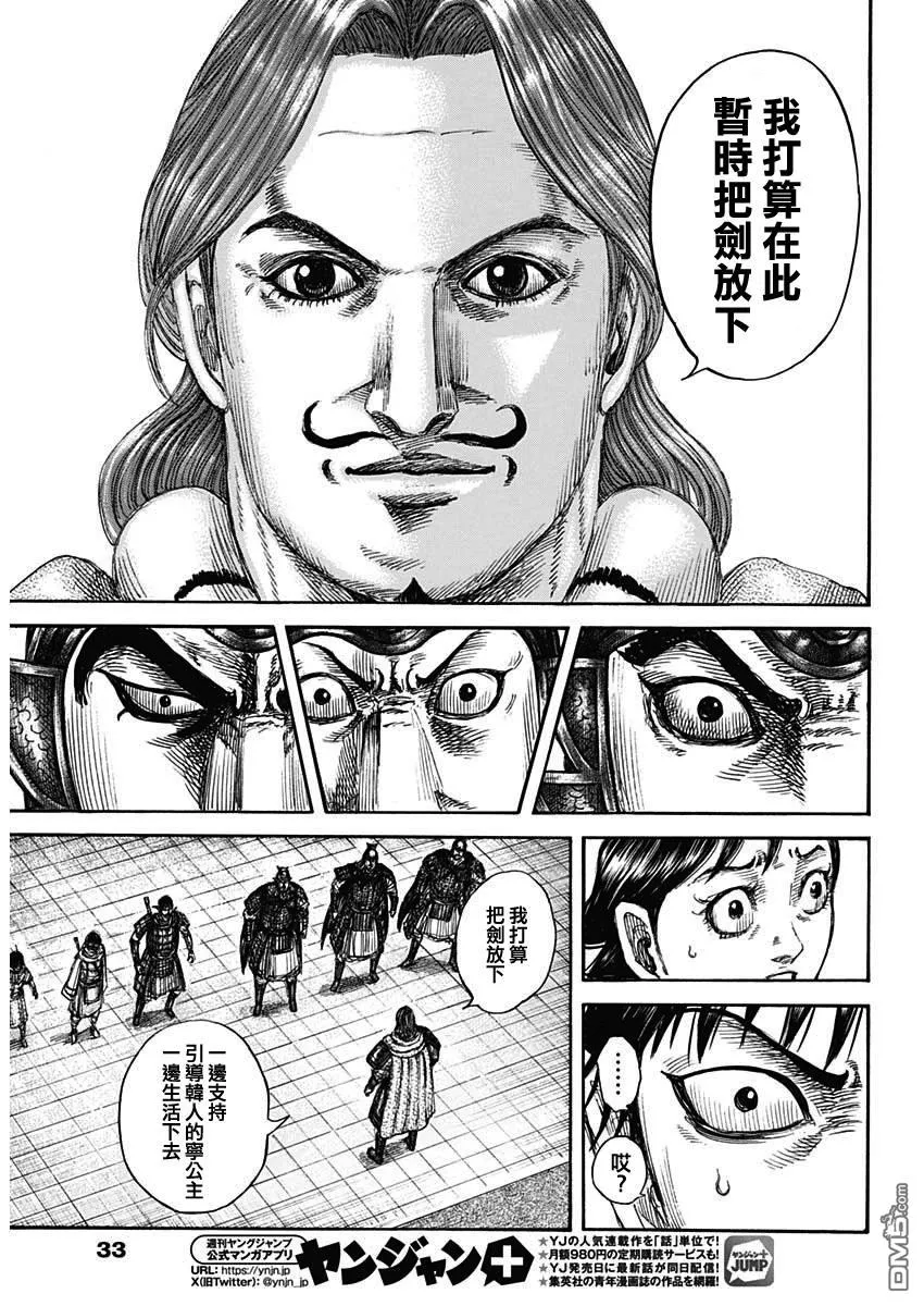 第844话 第13页