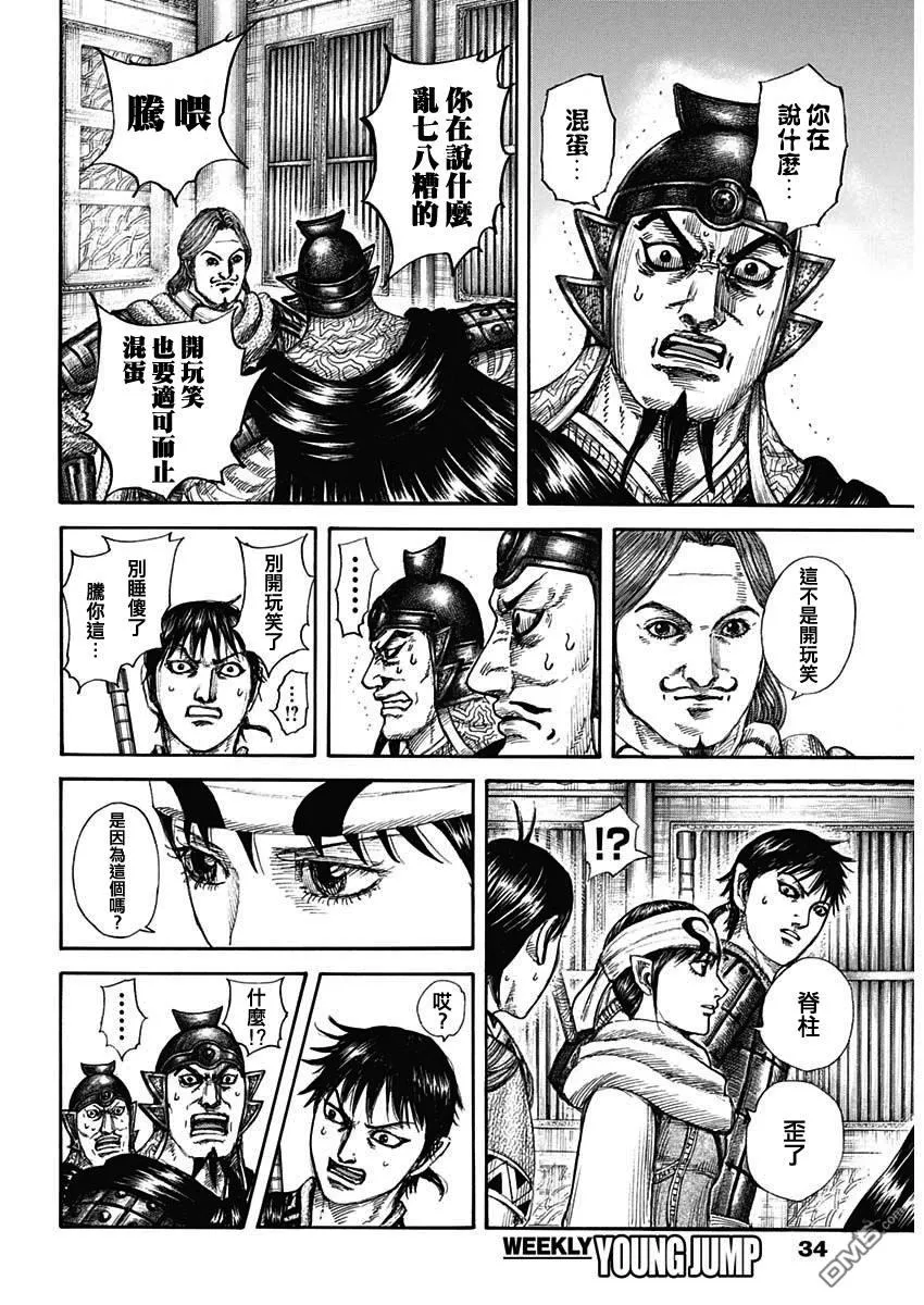 第844话 第14页