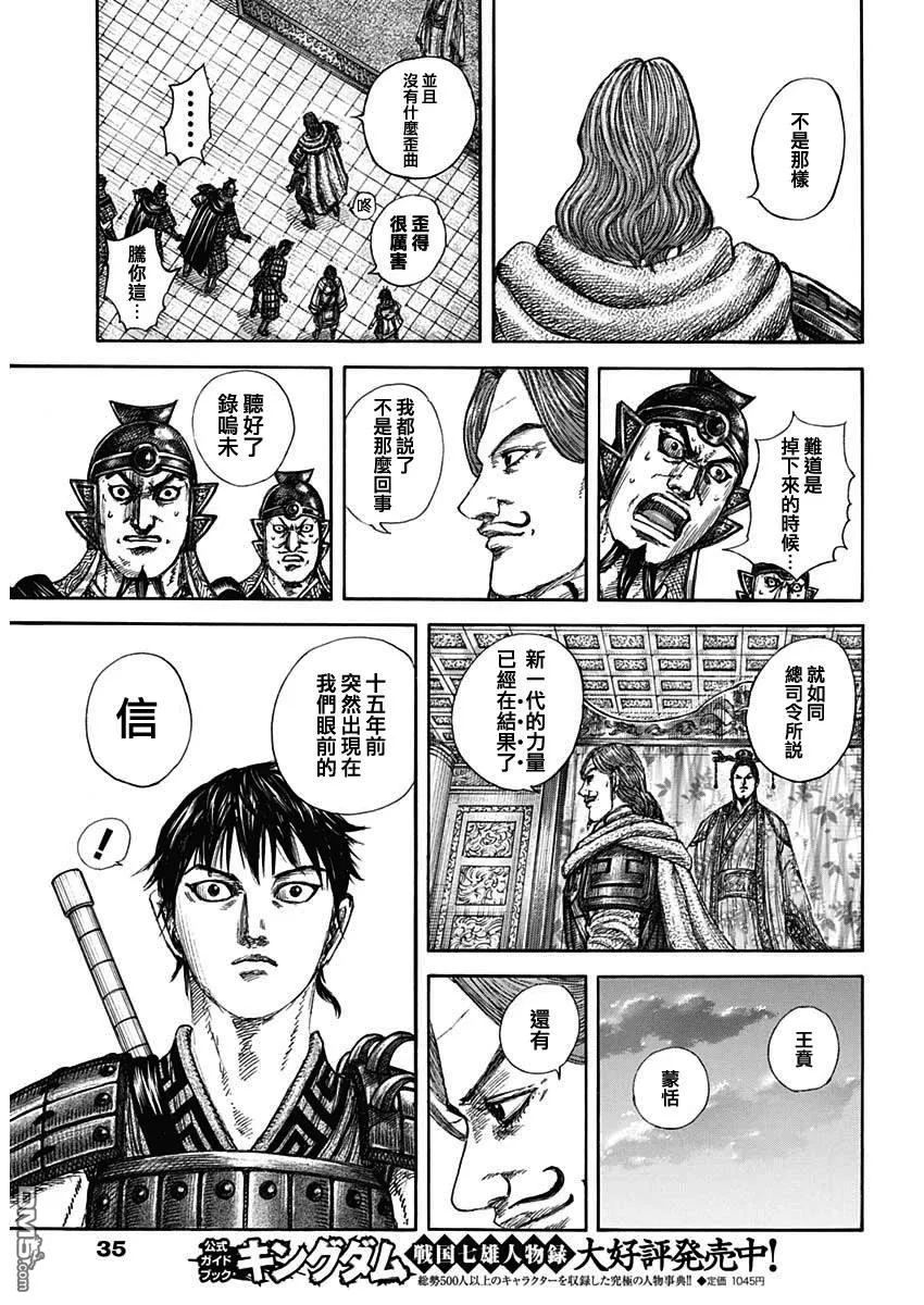 第844话 第15页