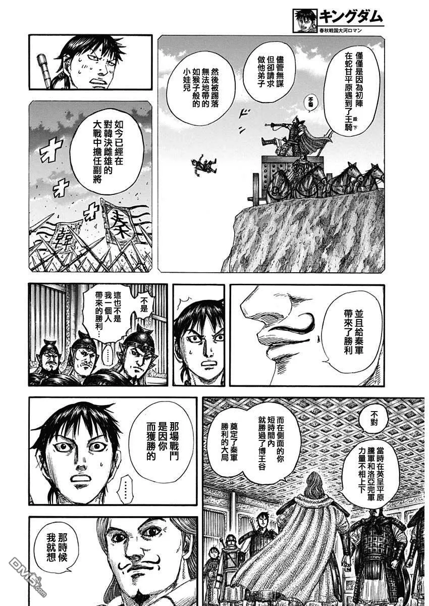 第844话 第16页