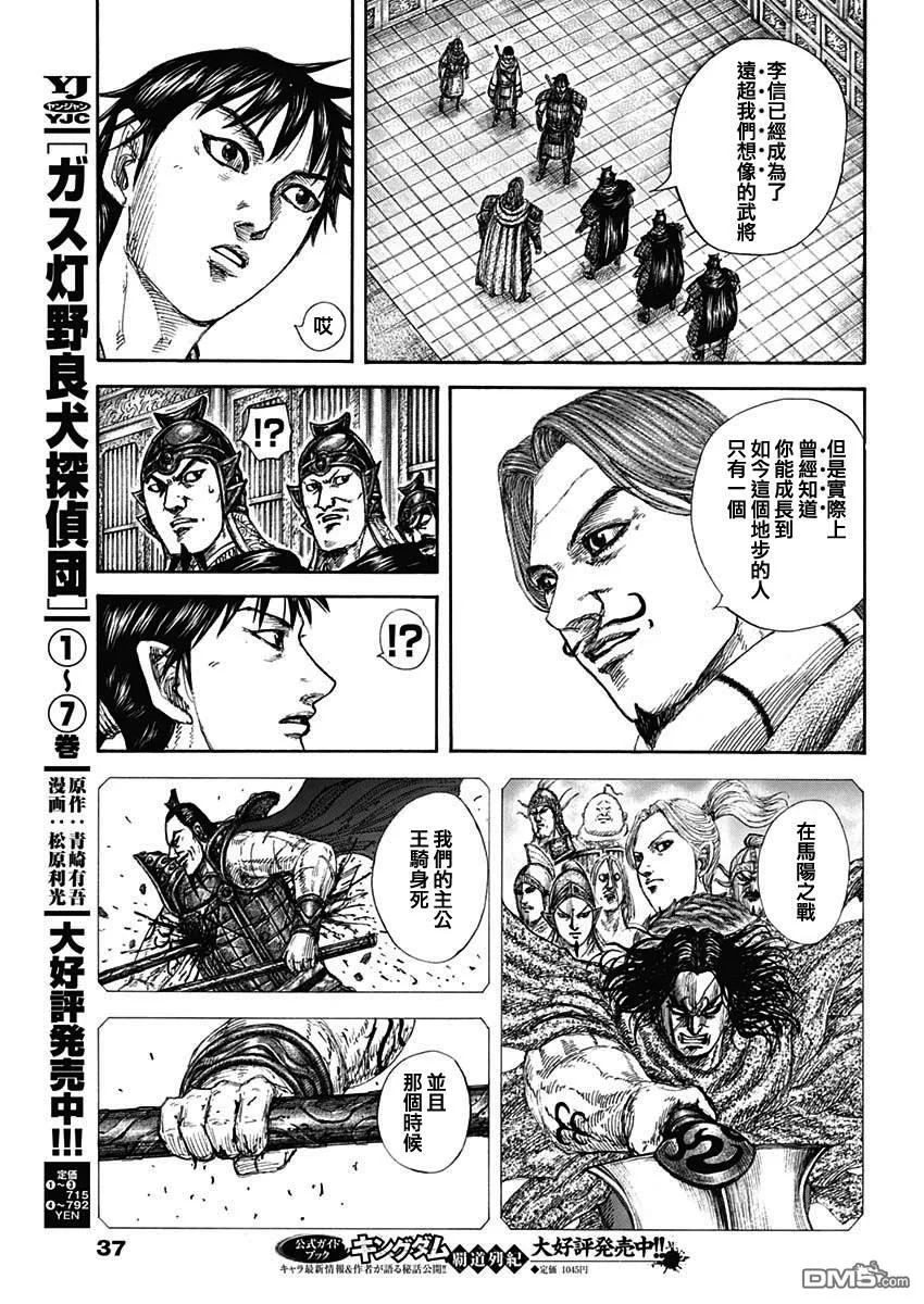 第844话 第17页