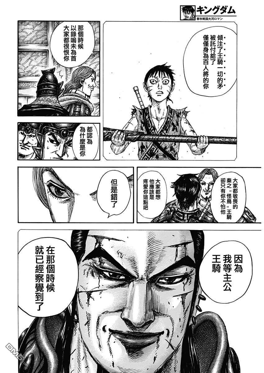 第844话 第18页