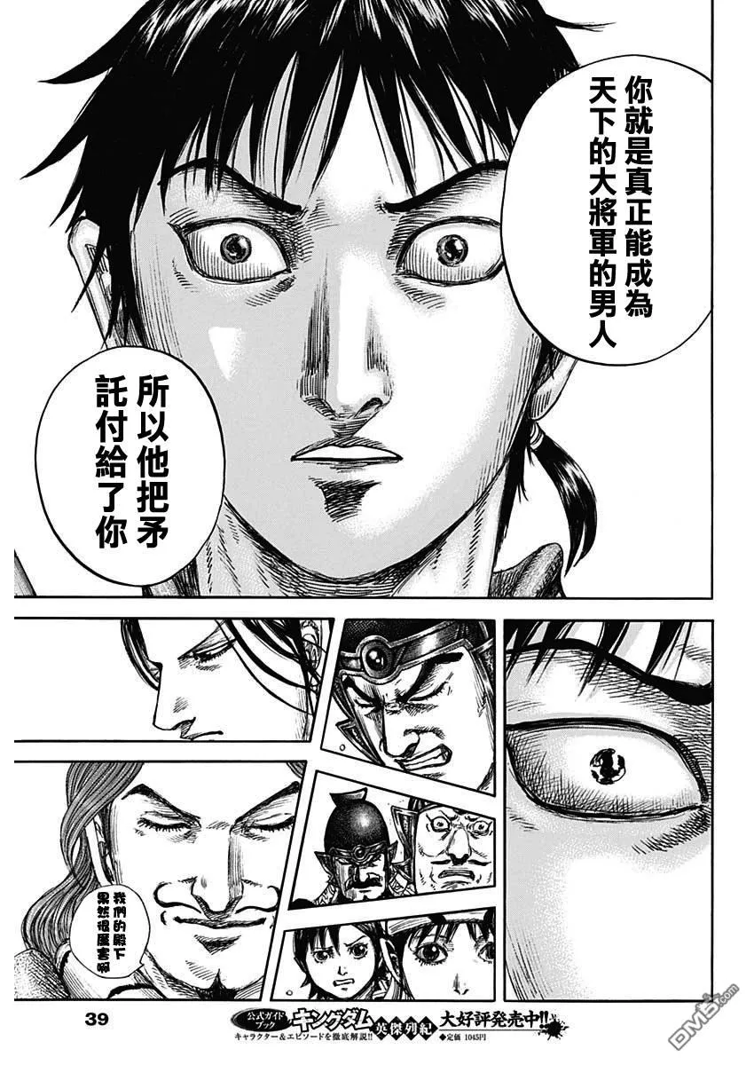 第844话 第19页