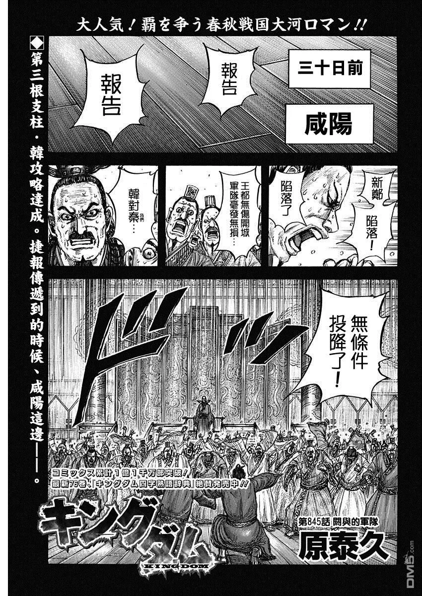 第845话 第1页
