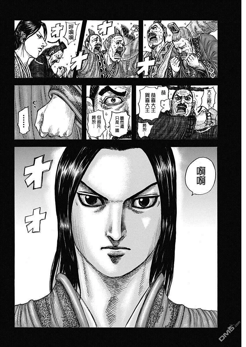 第845话 第2页