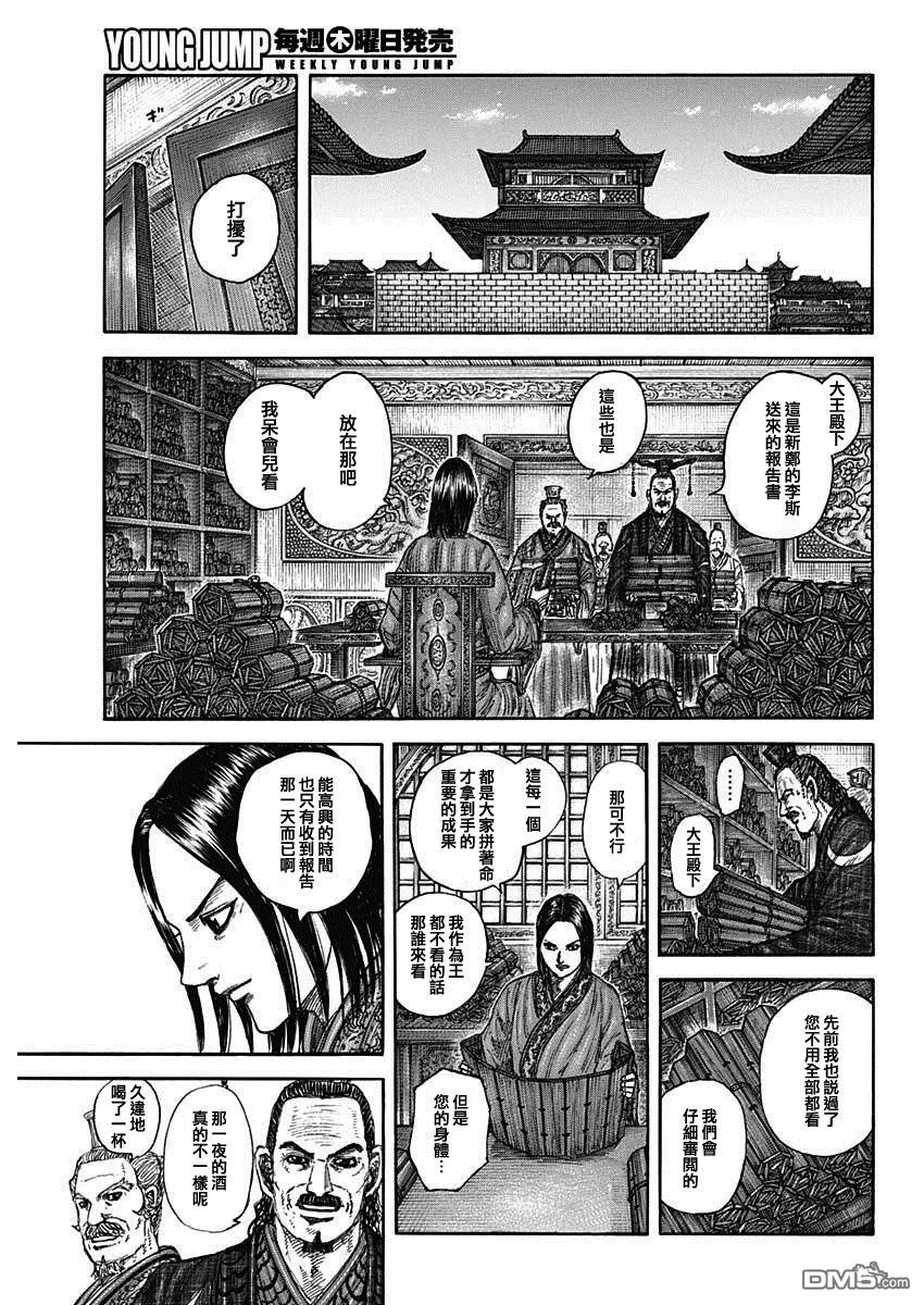 第845话 第3页