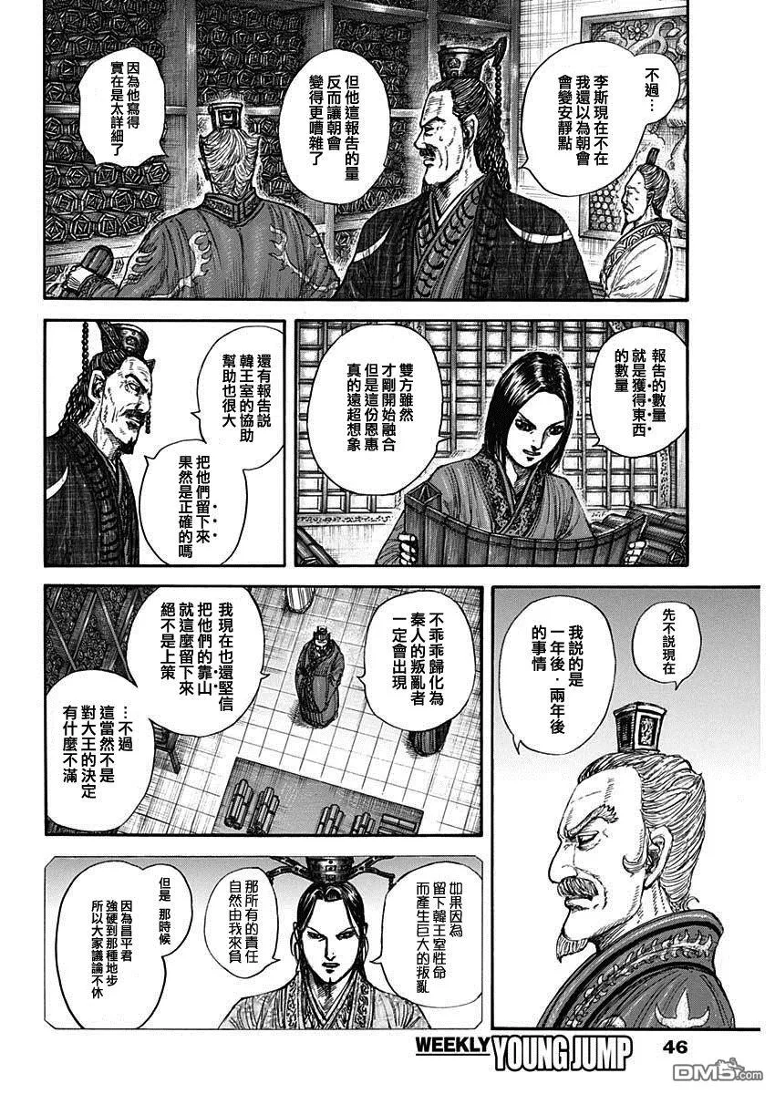第845话 第4页