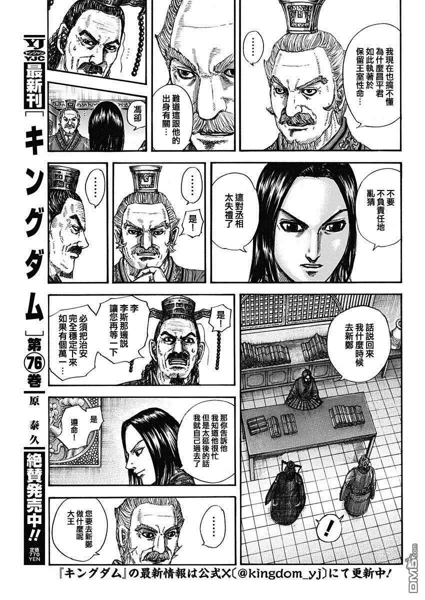 第845话 第5页