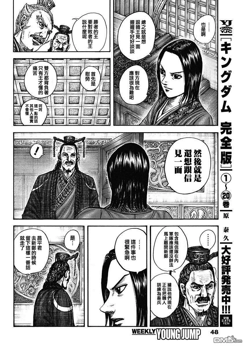 第845话 第6页