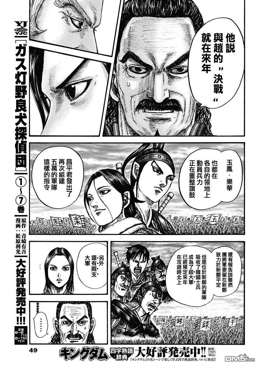 第845话 第7页