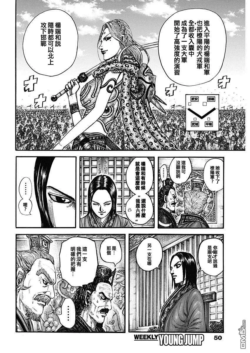 第845话 第8页
