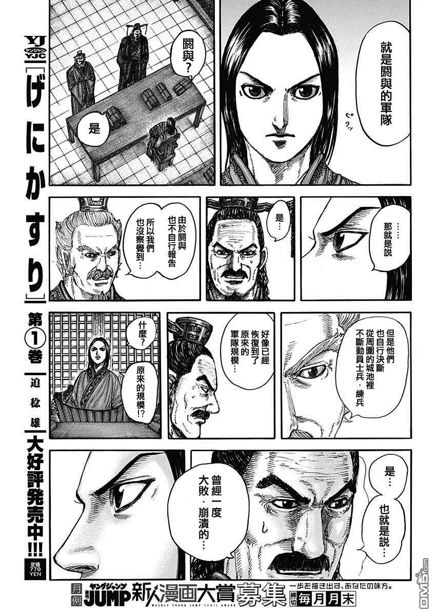 第845话 第9页