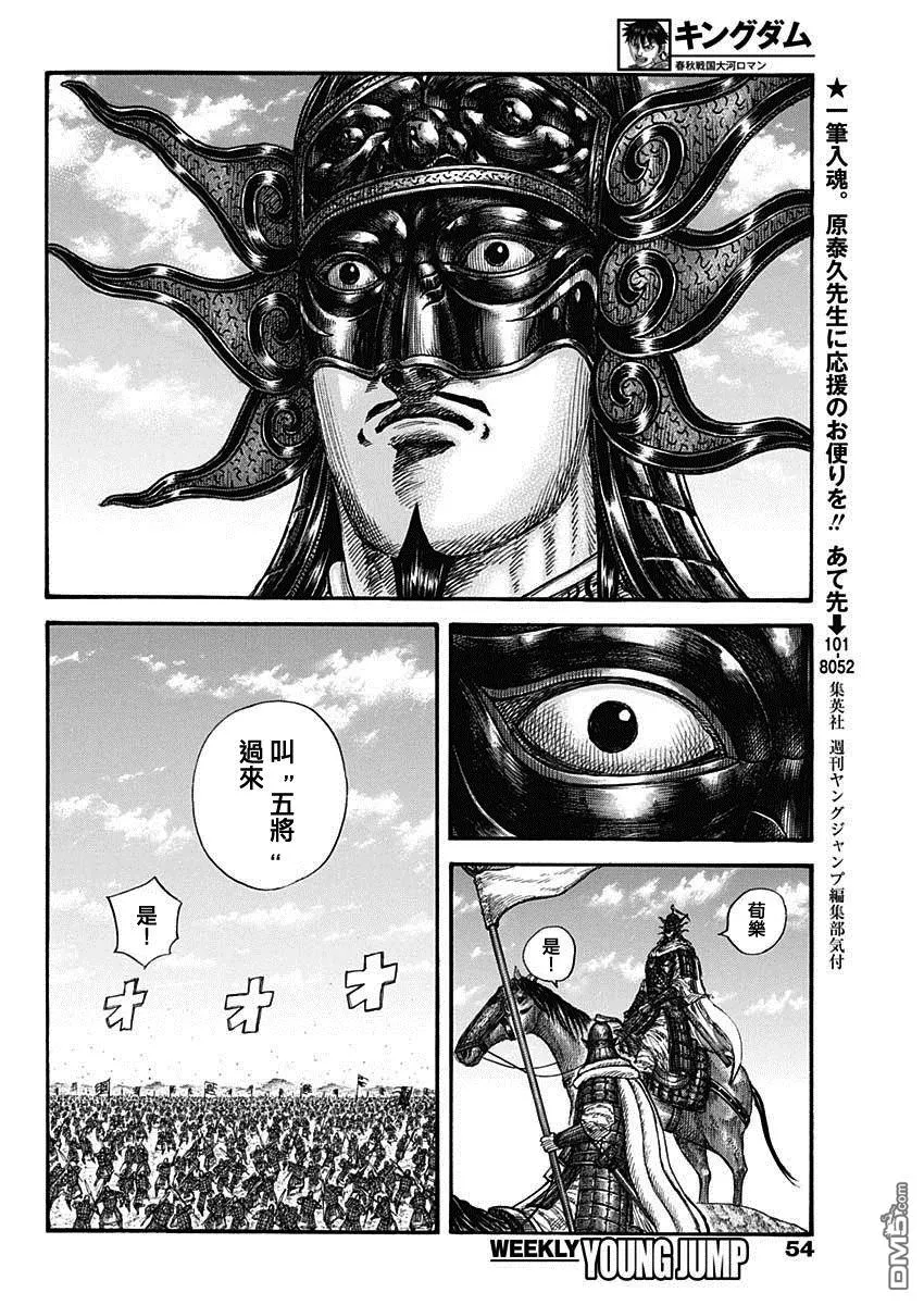 第845话 第11页