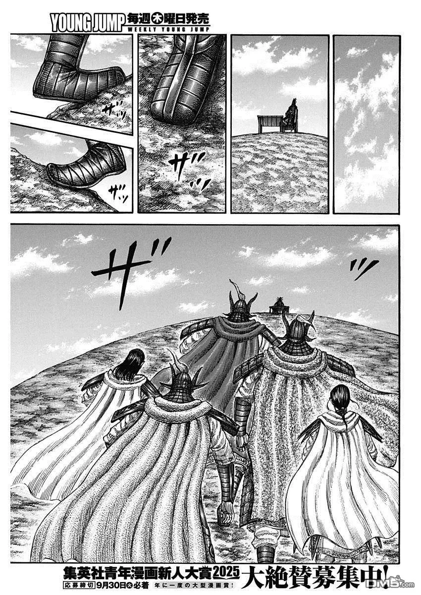 第845话 第12页