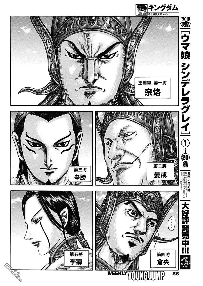 第845话 第13页