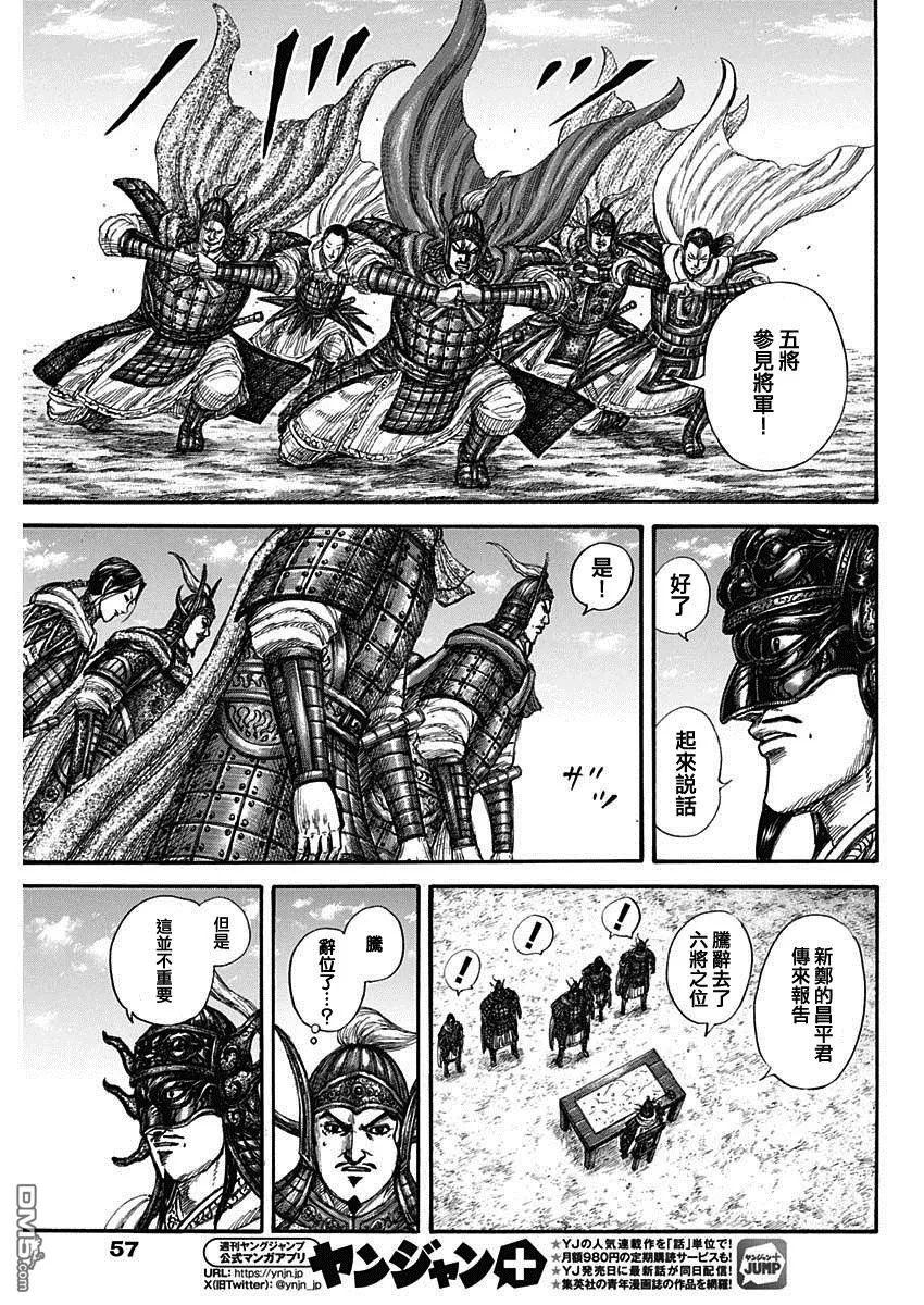 第845话 第14页
