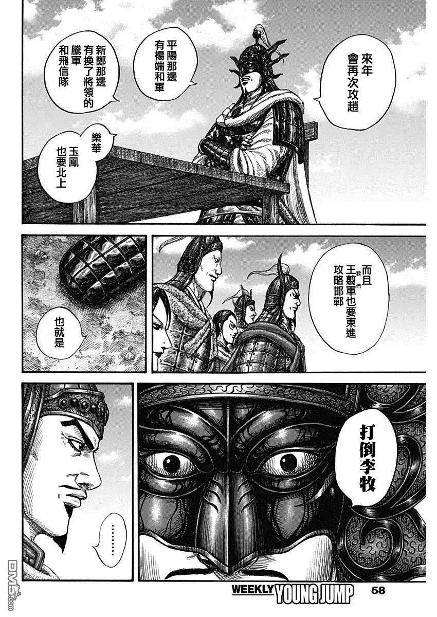第845话 第15页