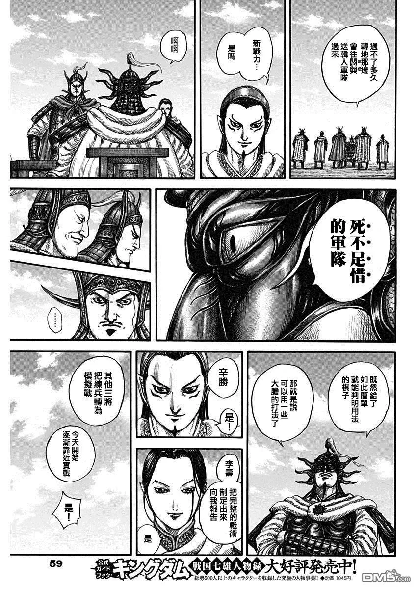 第845话 第16页