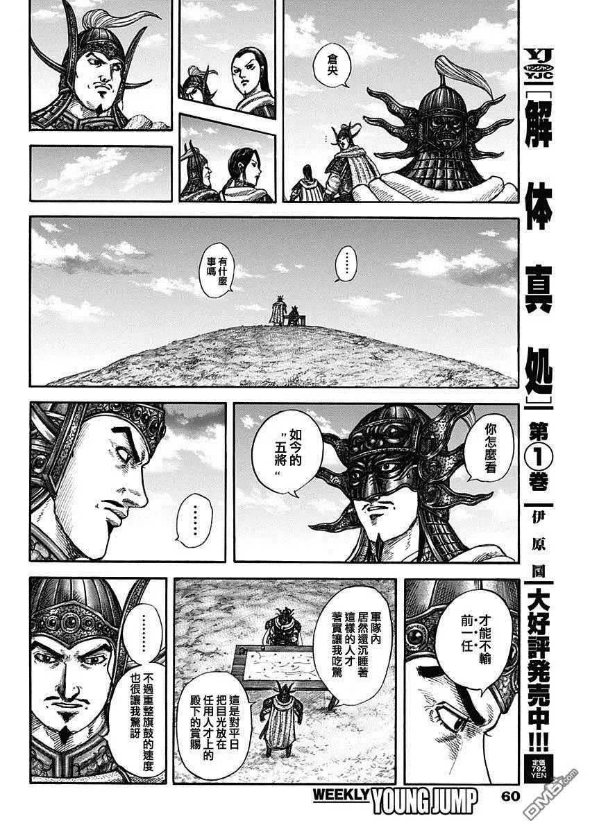 第845话 第17页