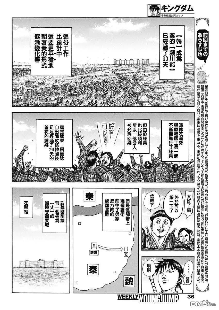 第846话 第3页