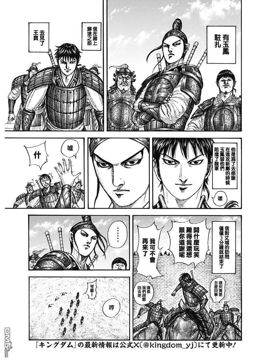 第846话 第4页