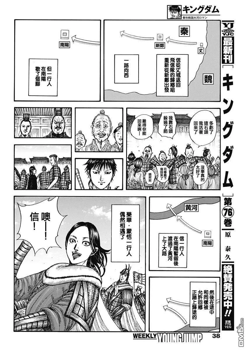 第846话 第5页